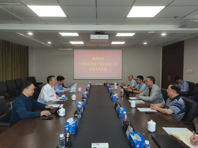 中国钨业协会会长丁学全一行到六合彩特码
集团调研