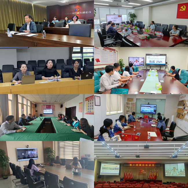 六合彩特码
集团组织开展合规管理培训