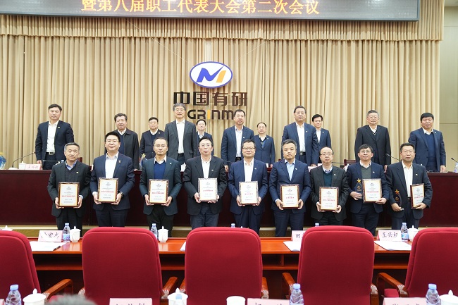       六合彩特码
召开2023年度工作会暨第八届二次职工代表大会  