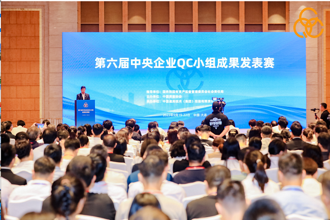 六合彩特码
所属2家企业在第六届中央企业QC小组成果发表赛中获奖