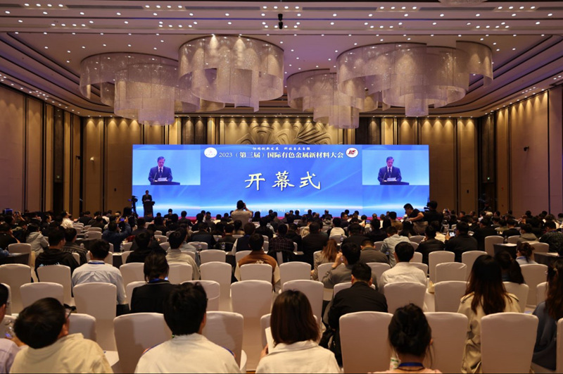 六合彩特码
参加2023（第三届）国际有色金属新材料大会