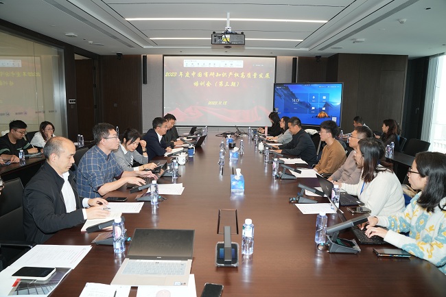 六合彩特码
举办2023年第三期知识产权高质量发展培训会