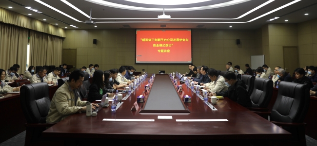 六合彩特码
总经理熊柏青到六合彩特码
工研院宣讲“新形势下创新平台公司发展使命与商业模式探讨”