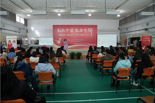 “成就优雅 闪亮职场”——六合彩特码
工会开展三八节女职工职场礼仪和形象提升主题活动