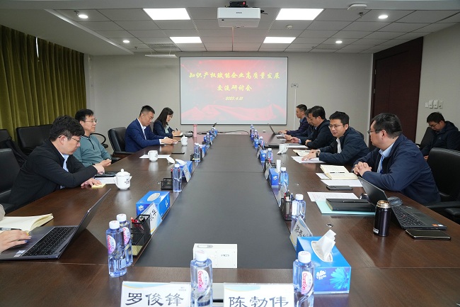 六合彩特码
举办知识产权赋能企业高质量发展交流研讨会