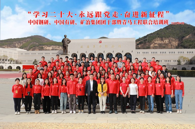 六合彩特码
联合中国钢研、矿冶集团举办的团干部暨青马工程培训班顺利结业