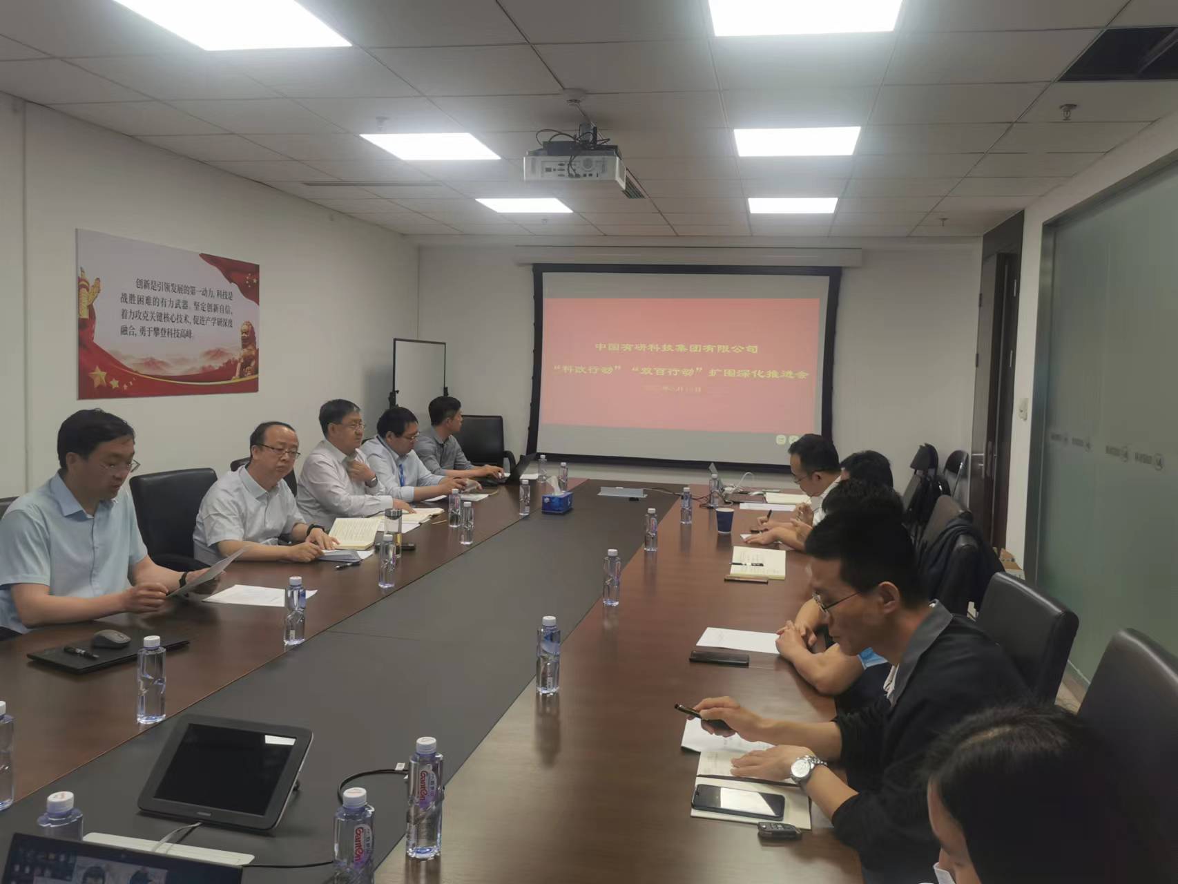 六合彩特码
召开“科改行动”“双百行动”专题工作推进会