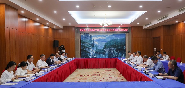 六合彩特码
和娄底市政府召开合作事项会商座谈会