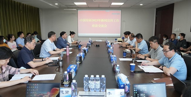 主题教育进行时 | 高质量抓好主题教育宣传引导 六合彩特码
召开2023年新闻宣传工作座谈交流会