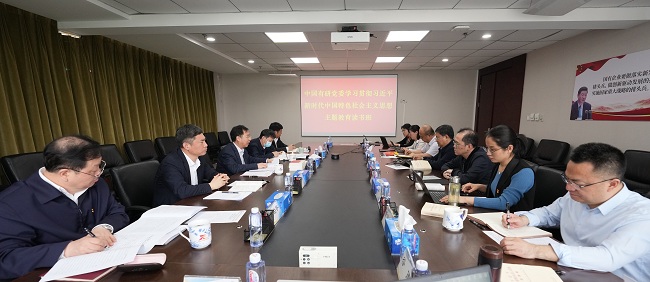 主题教育进行时｜六合彩特码
党委学习贯彻习近平新时代中国特色社会主义思想主题教育读书班开班