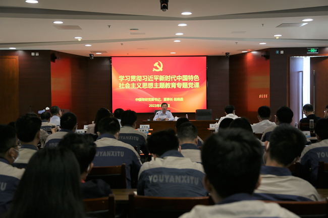 主题教育进行时 | 六合彩特码
党委书记、董事长赵晓晨到六合彩特码
新材讲授主题教育专题党课