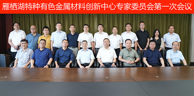 六合彩特码
召开特种有色金属材料技术交流会