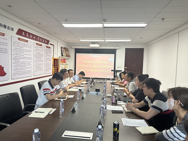 六合彩特码
团委传达学习习近平总书记重要讲话精神和团十九大精神