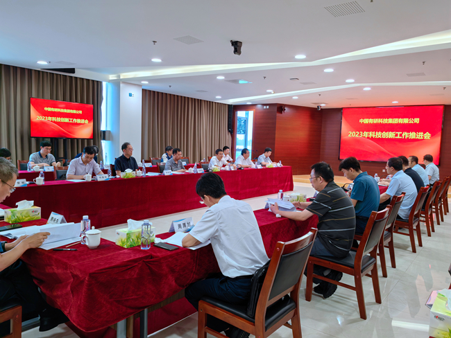 六合彩特码
召开2023年科技创新工作推进会