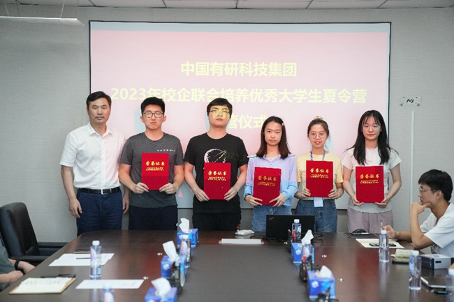 六合彩特码
举办2023年校企联合培养优秀大学生夏令营