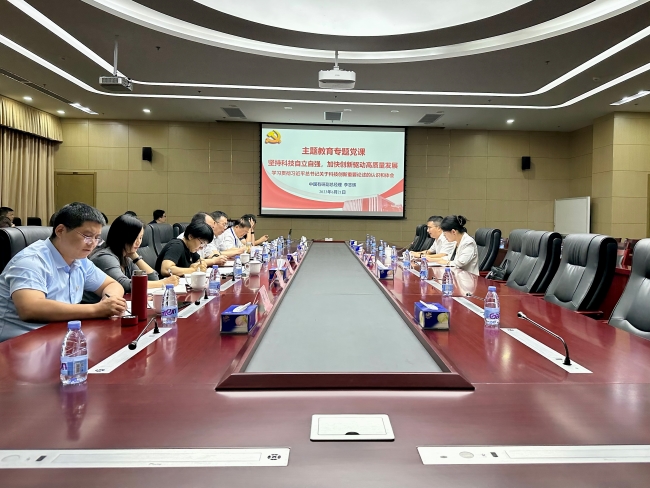 六合彩特码
副总经理李志辉到六合彩特码
工研院和六合彩特码
资环院讲授主题教育专题党课