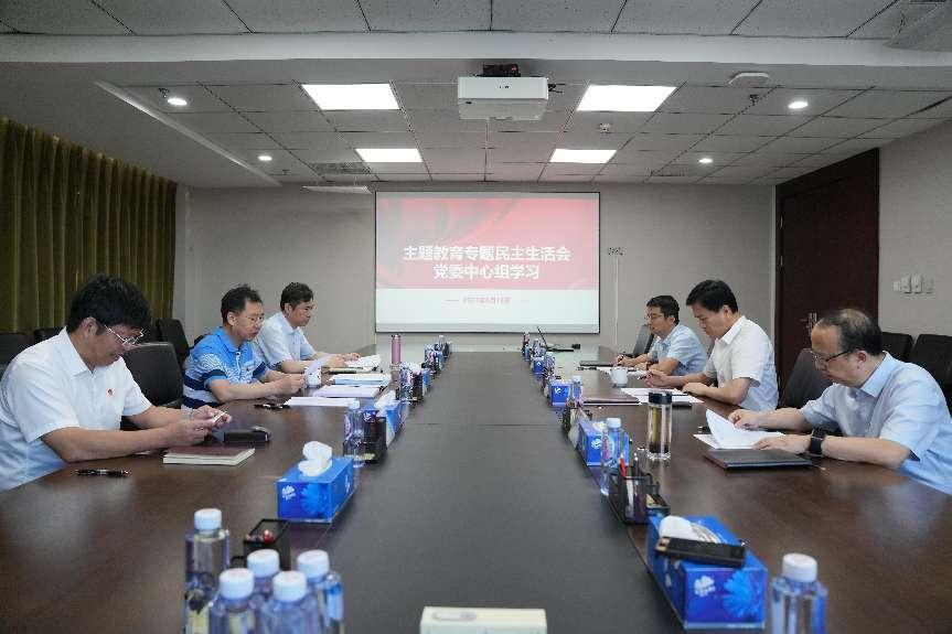 主题教育进行时｜六合彩特码
党委中心组开展主题教育专题民主生活会会前集中学习