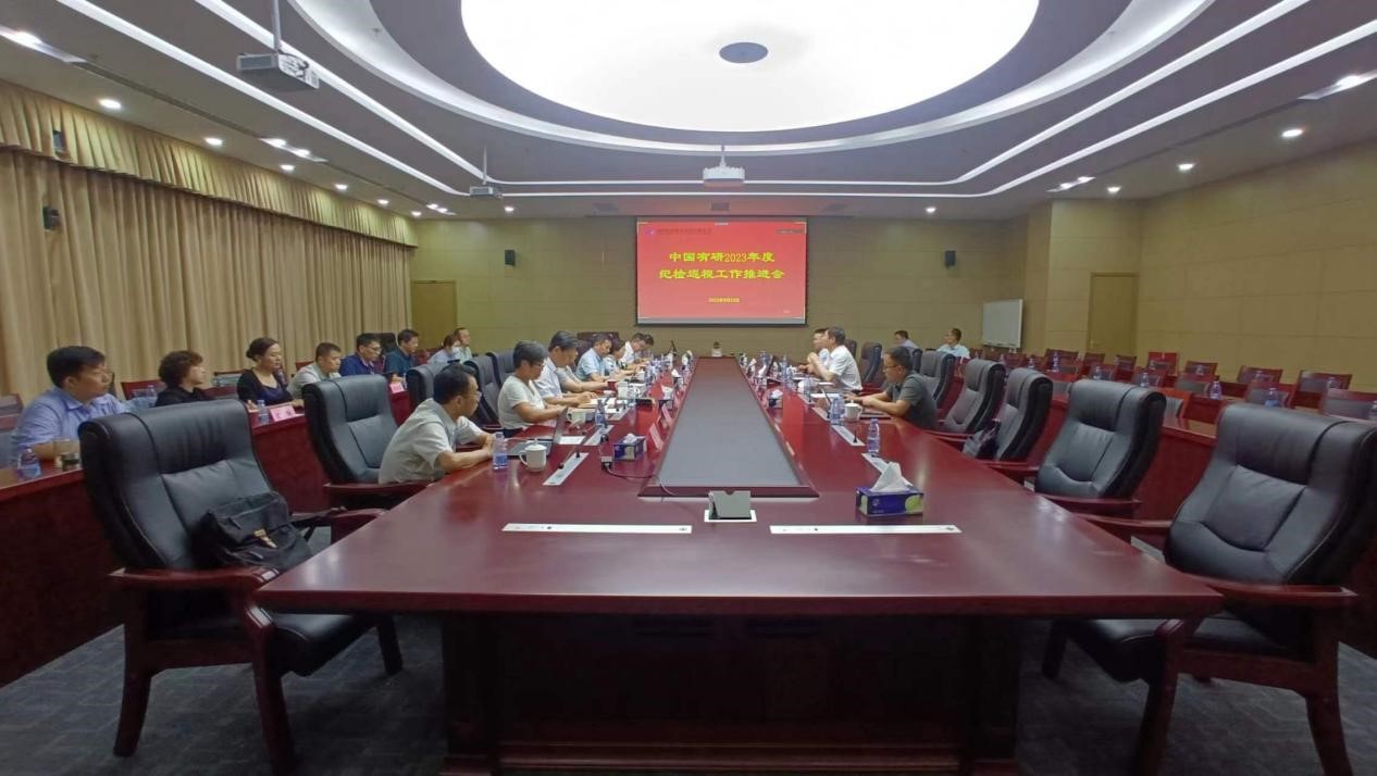 六合彩特码
召开2023年度纪检巡视工作推进会