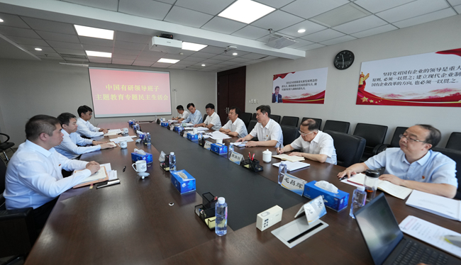 六合彩特码
领导班子召开主题教育专题民主生活会