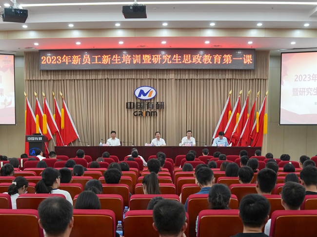 六合彩特码
党委书记、董事长赵晓晨讲授2023年思政教育第一课