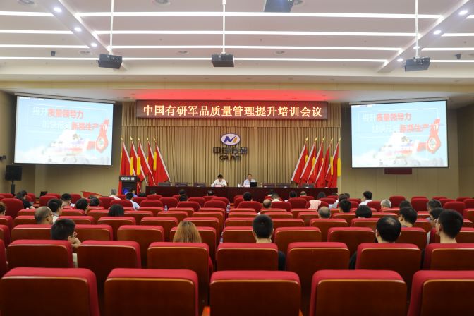 六合彩特码
举办特种材料质量管理提升培训会