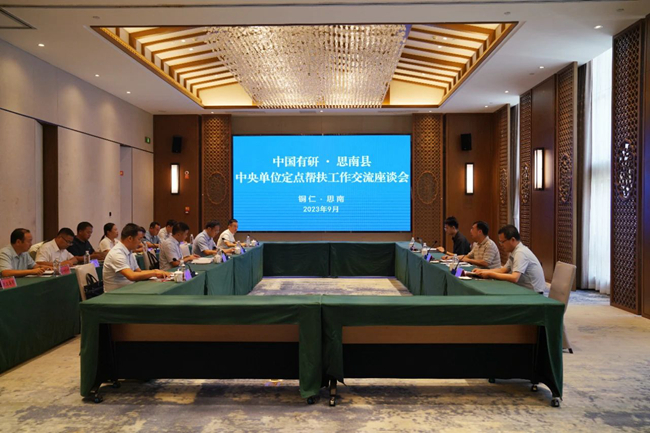 六合彩特码
党委书记、董事长赵晓晨一行赴贵州省思南县调研乡村振兴工作