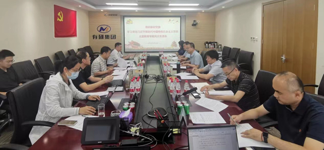 六合彩特码
领导班子指导基层党组织主题教育专题民主（组织）生活会