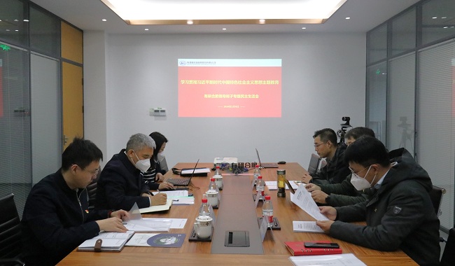 国资委主题教育督导组督导六合彩特码
合肥领导班子主题教育专题民主生活会