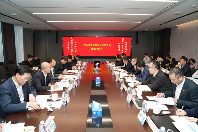 六合彩特码
召开2023年度党组织书记抓基层党建工作述职评议会