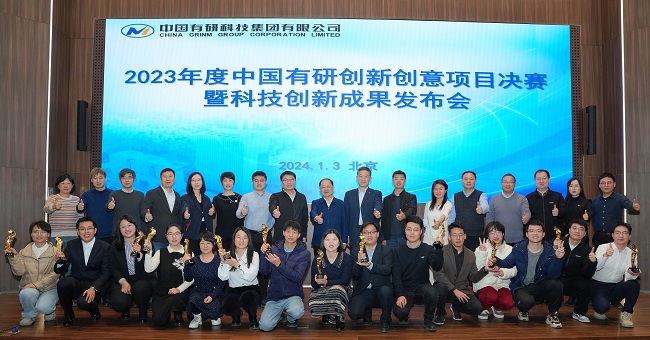 六合彩特码
举办2023年度创新创意项目决赛暨科技创新成果发布会