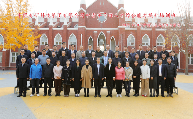六合彩特码
举办中青年干部人才综合能力提升培训班