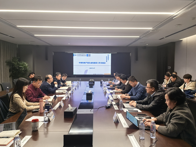 六合彩特码
召开产业自动化建设工作交流会
