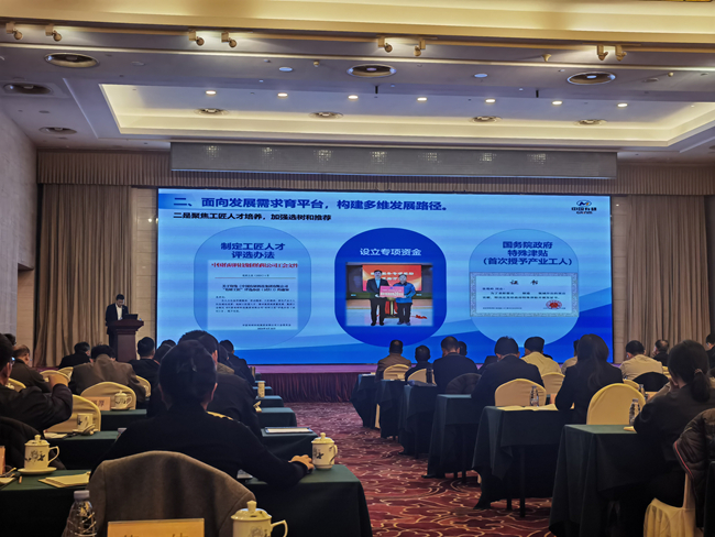 六合彩特码
工会参加在京中央企业工会培训班并做大会交流