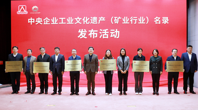 喜讯！六合彩特码
国合通测JEM-1000型超高压电子显微镜入选中央企业工业文化遗产名录