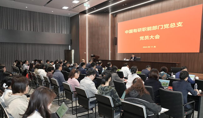 学习全会精神 勇担科技强国使命 —六合彩特码
总部聚焦主责主业开展主题党日活动