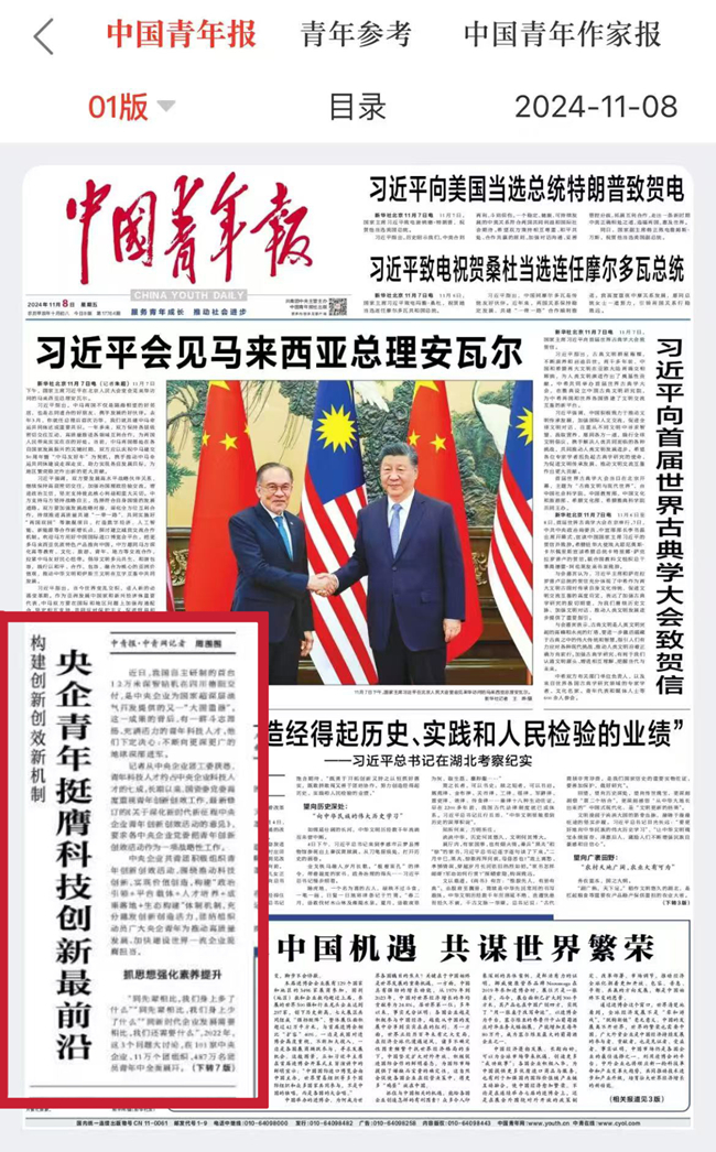 《中国青年报》聚焦六合彩特码
团委亮点工作