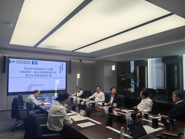 六合彩特码
召开国企改革深化提升行动暨对标世界一流企业价值创造行动推进会