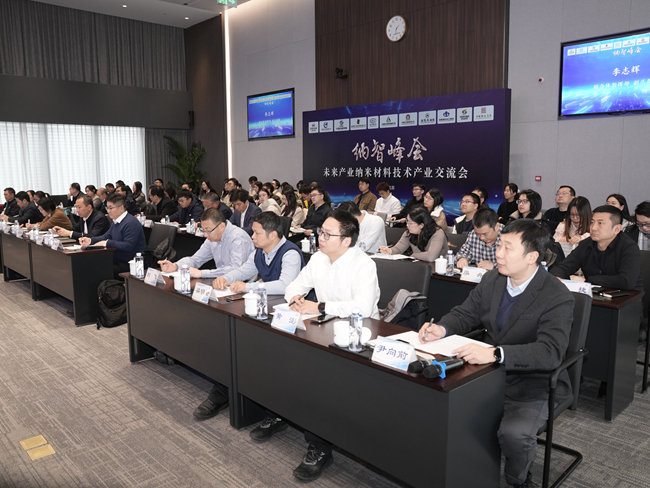 六合彩特码
举办纳智峰会：聚焦未来产业纳米材料技术