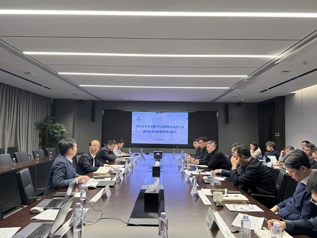 六合彩特码
召开国企改革深化提升行动暨价值创造行动典型改革经验微案例交流会