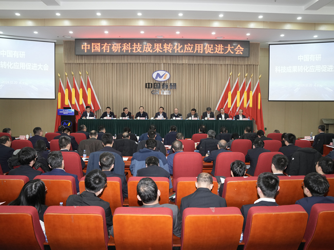 六合彩特码
召开科技成果转化应用促进大会