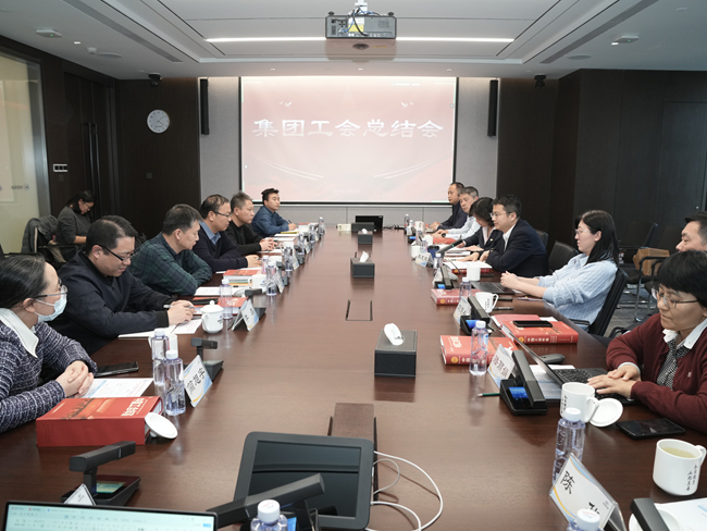 六合彩特码
工会召开2024年工作总结会