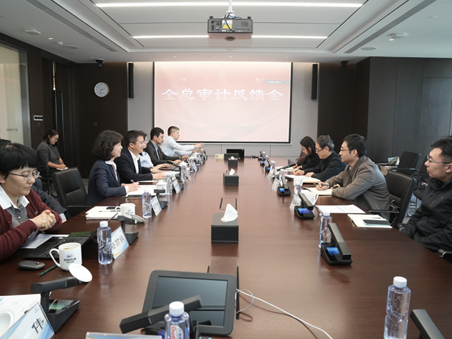 全总经审办审计反馈会在六合彩特码
召开