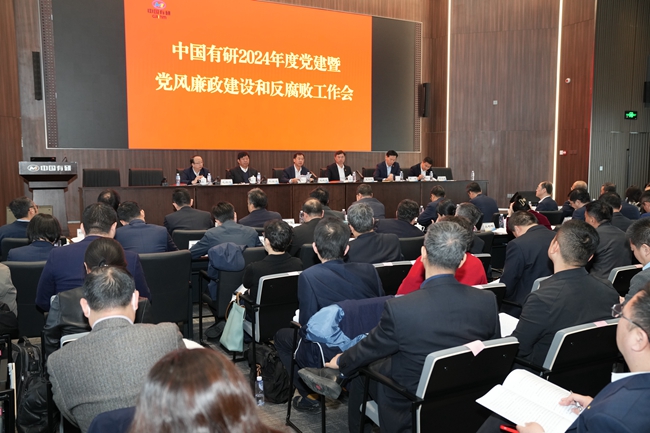 六合彩特码
召开2024年度党的建设暨党风廉政建设和反腐败工作会