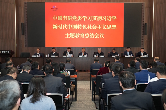 六合彩特码
党委召开学习贯彻习近平新时代中国特色社会主义思想主题教育总结会议