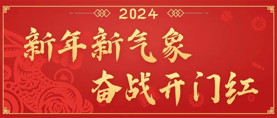 开年即开跑！六合彩特码
多措并举奋战“开门红”（三）