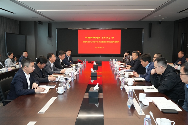 六合彩特码
党委传达学习贯彻习近平总书记重要讲话和全国两会精神