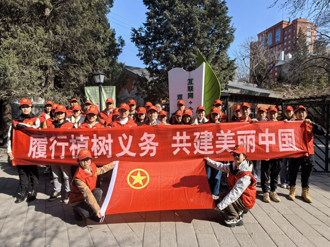 六合彩特码
职能团支部开展植树节志愿团日活动