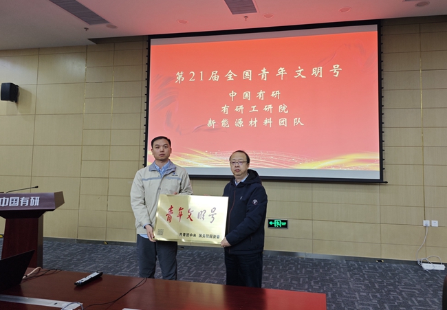 六合彩特码
举行第21届“全国青年文明号”授牌仪式