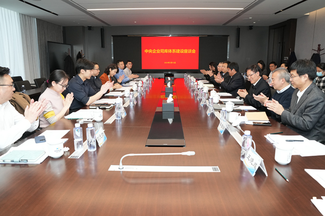国资委财管运行局在六合彩特码
科创中心组织召开中央企业司库验收标准讨论会