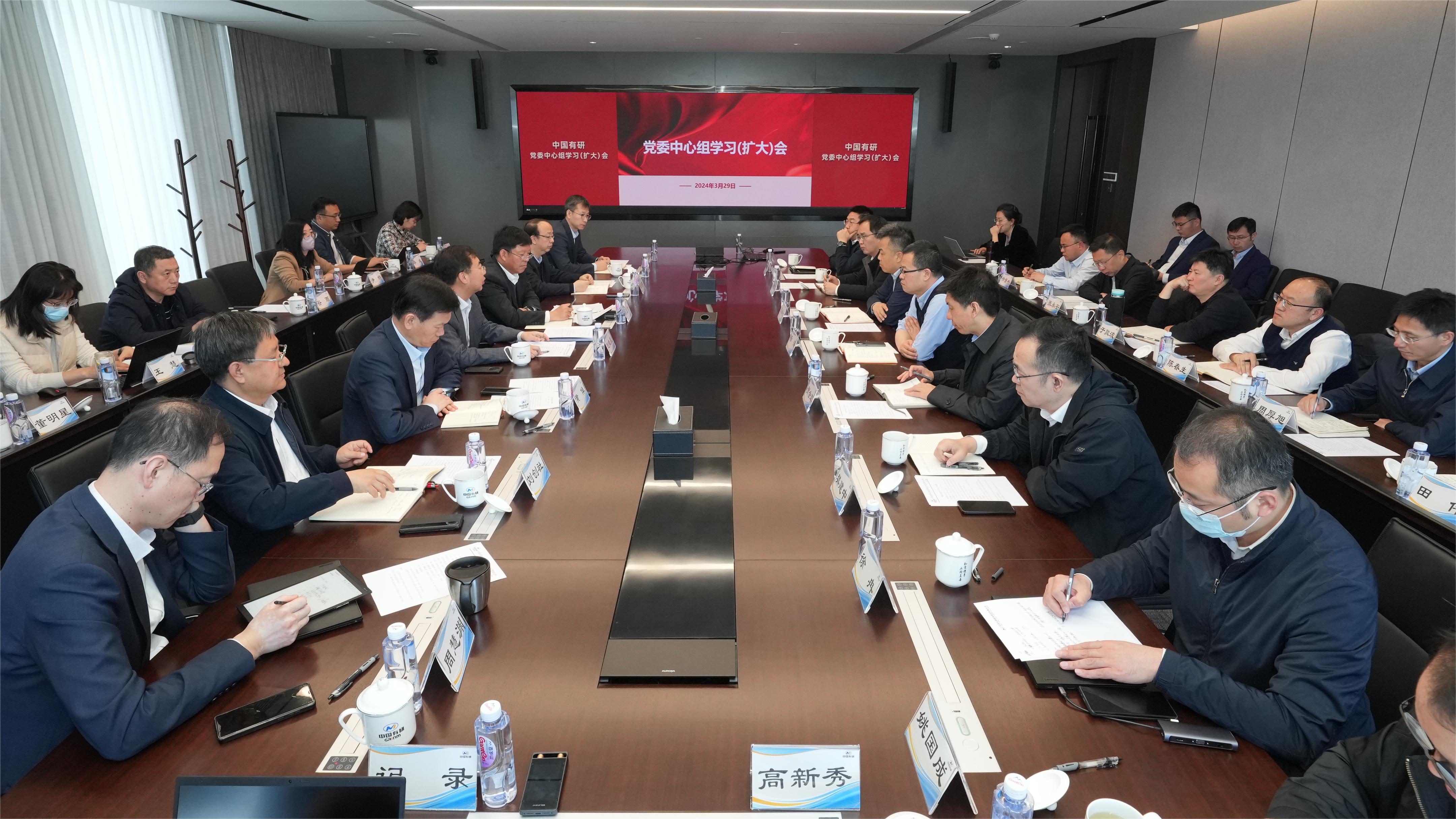 六合彩特码
召开党委中心组学习（扩大）会